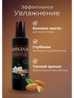 Масло массажное миндаль с пантенолом 200мл