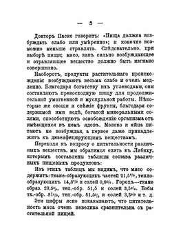 Полная вегетарианская кухня | В. Белков