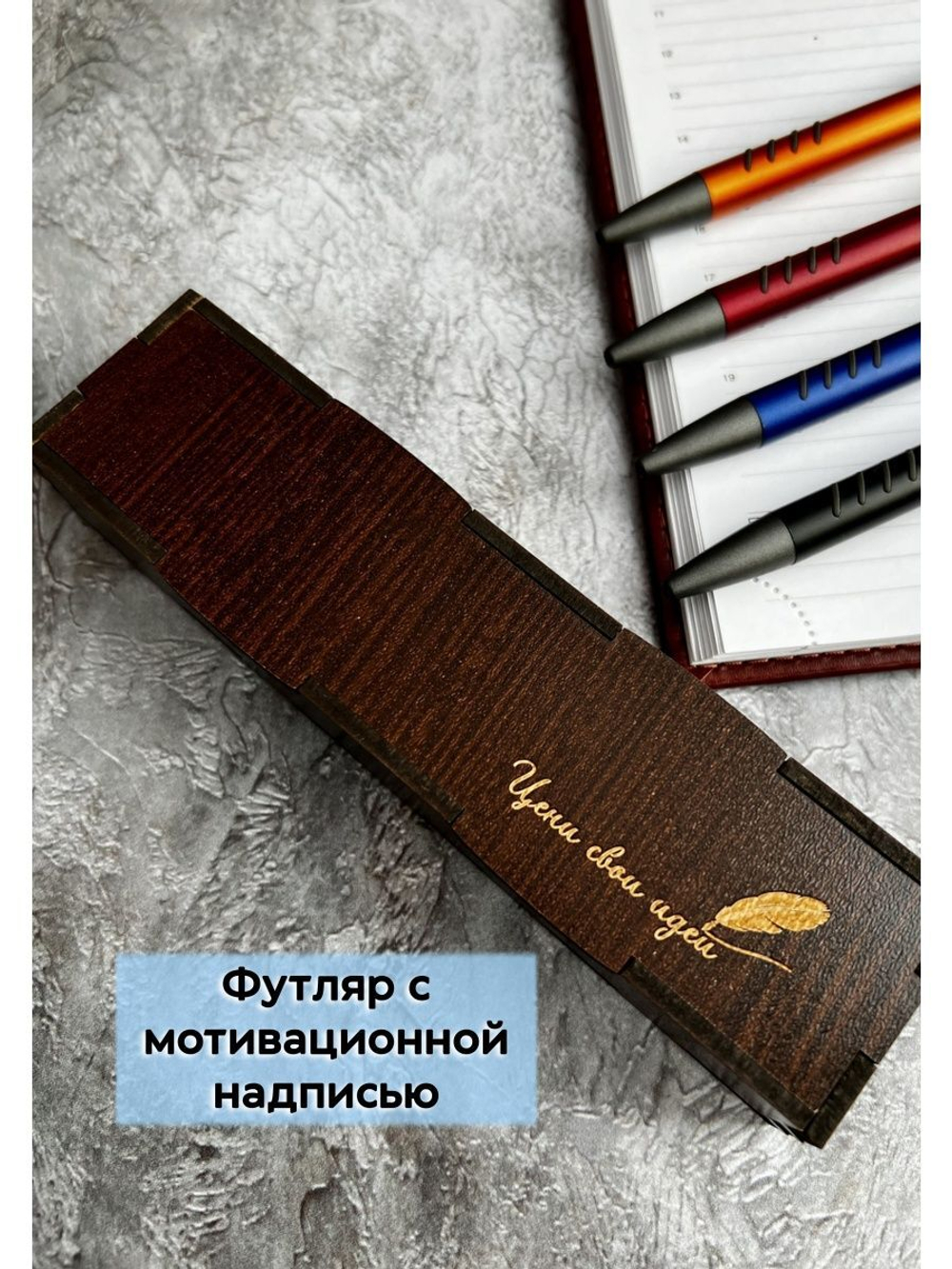 Ручка с гравировкой в коробке