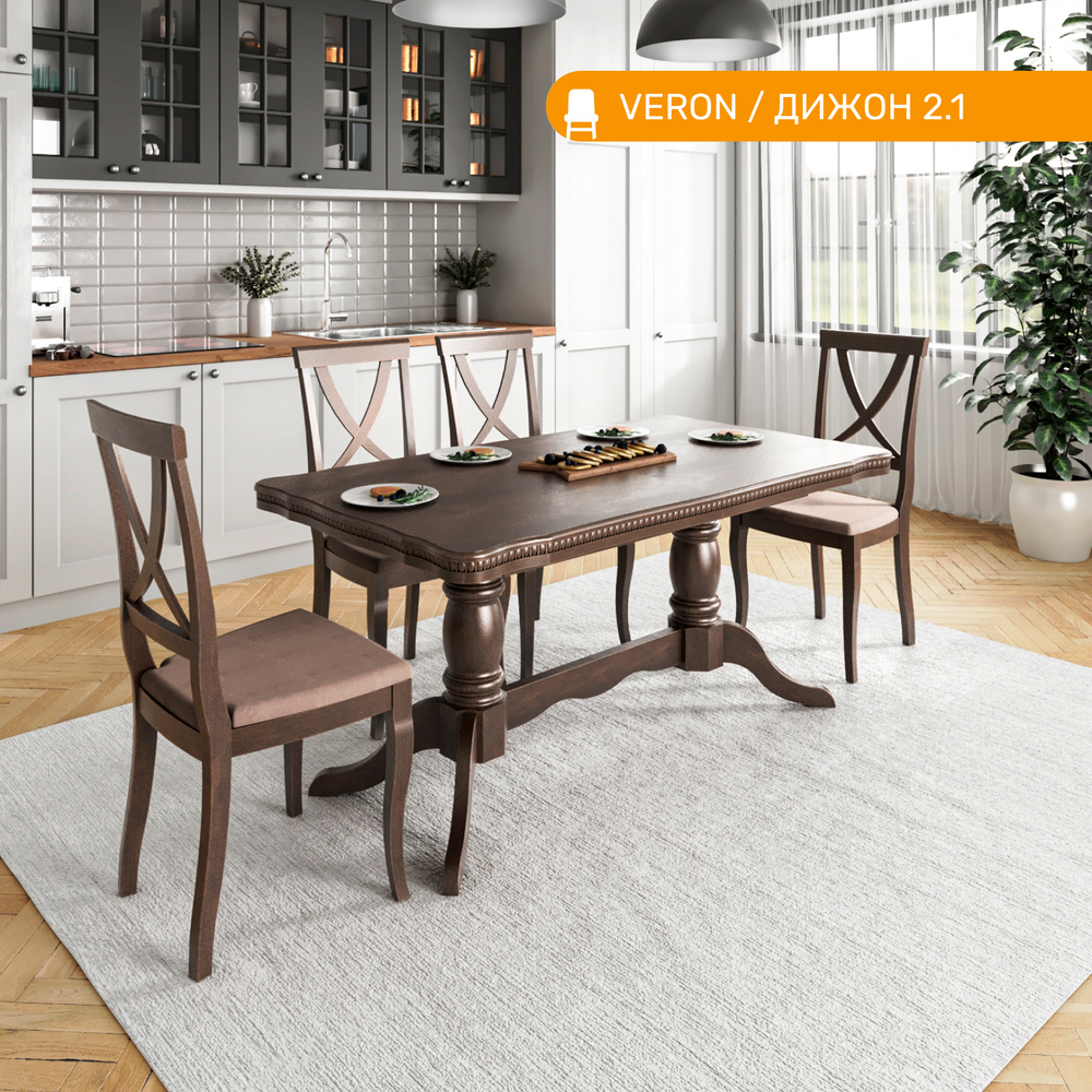 Стол деревянный VERON / Дижон 2.1, цвет орех темный