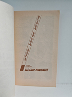 Еще один простофиля