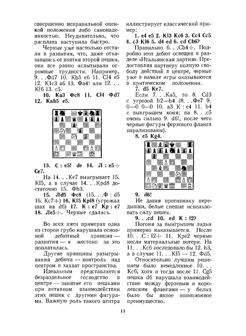 По следам дебютных катастроф | Я.И. Нейштадт