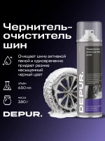 Чернитель резины для шин пенный Depur 650 мл