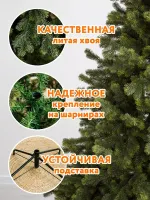 Искусственная ель «Леано» (Литая хвоя) от 1.8 до 2.4 м