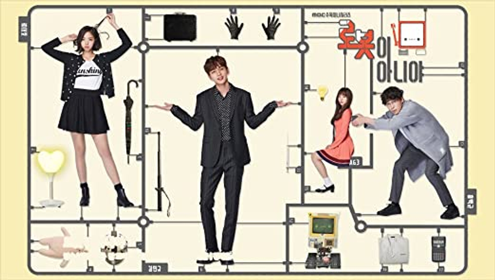 Альбом I'm Not A Robot MBC Drama OST