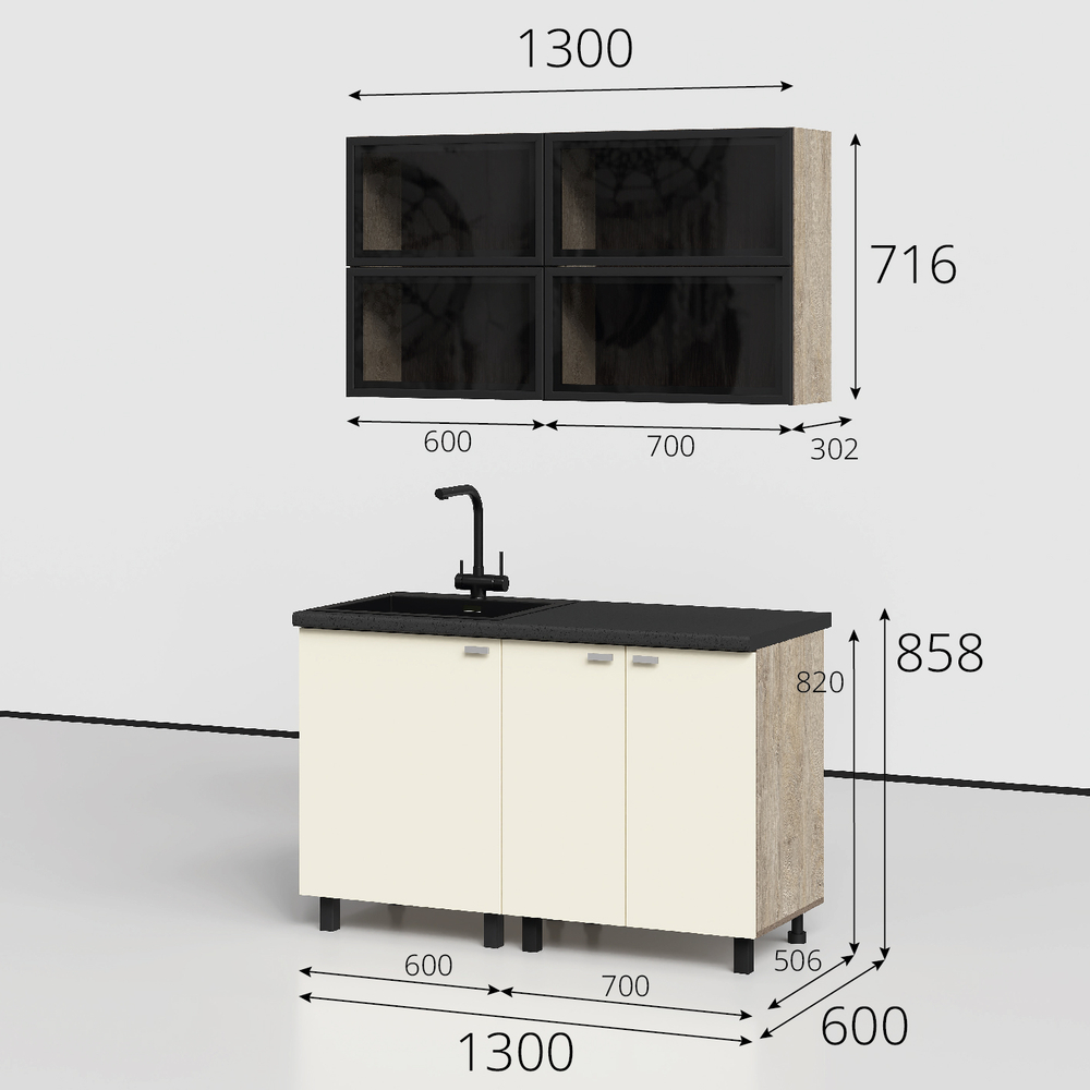 Этна-Алебастр Набор мебели для кухни (комплектация №6) 1300мм