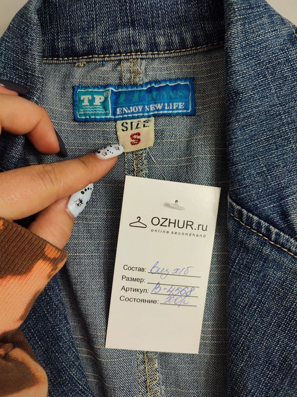 Куртка Enjoy джинсовая 44 размер
