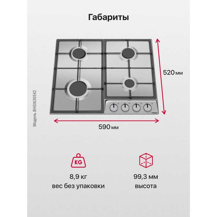 Газовая панель Hansa BHGI630542