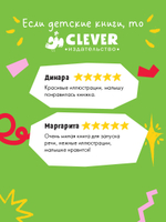 Золотая библиотечка малыша. Что ты слышишь, мой малыш?