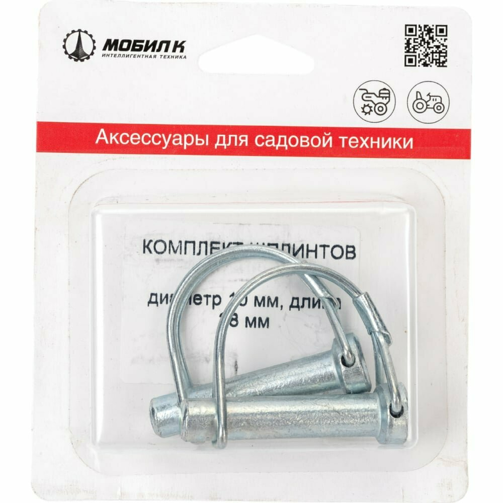 Шплинты Мобил К 2шт диаметр 10 мм, длина 38 мм (MBK0018391)