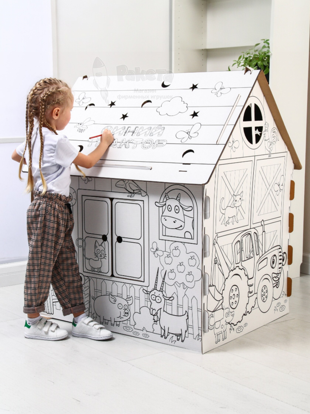 Дом из картона "Дом-раскраска" набор для творчества, Синий трактор 7087794