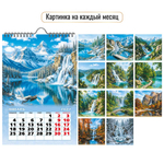 Календарь на ригеле 2027 "Водопад" 10363 (Квадра)