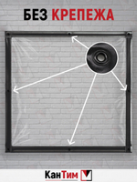 Мягкое ПВХ-окно 700 мкм | Чёрная окантовка | Чёрный люверсы |  Глухое | Ширина: 95 см Высота: 80-350 см