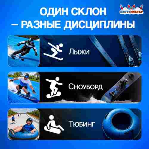 Всесезонное щеточное покрытие для лыж и сноуборда 100 м² Универсальное
