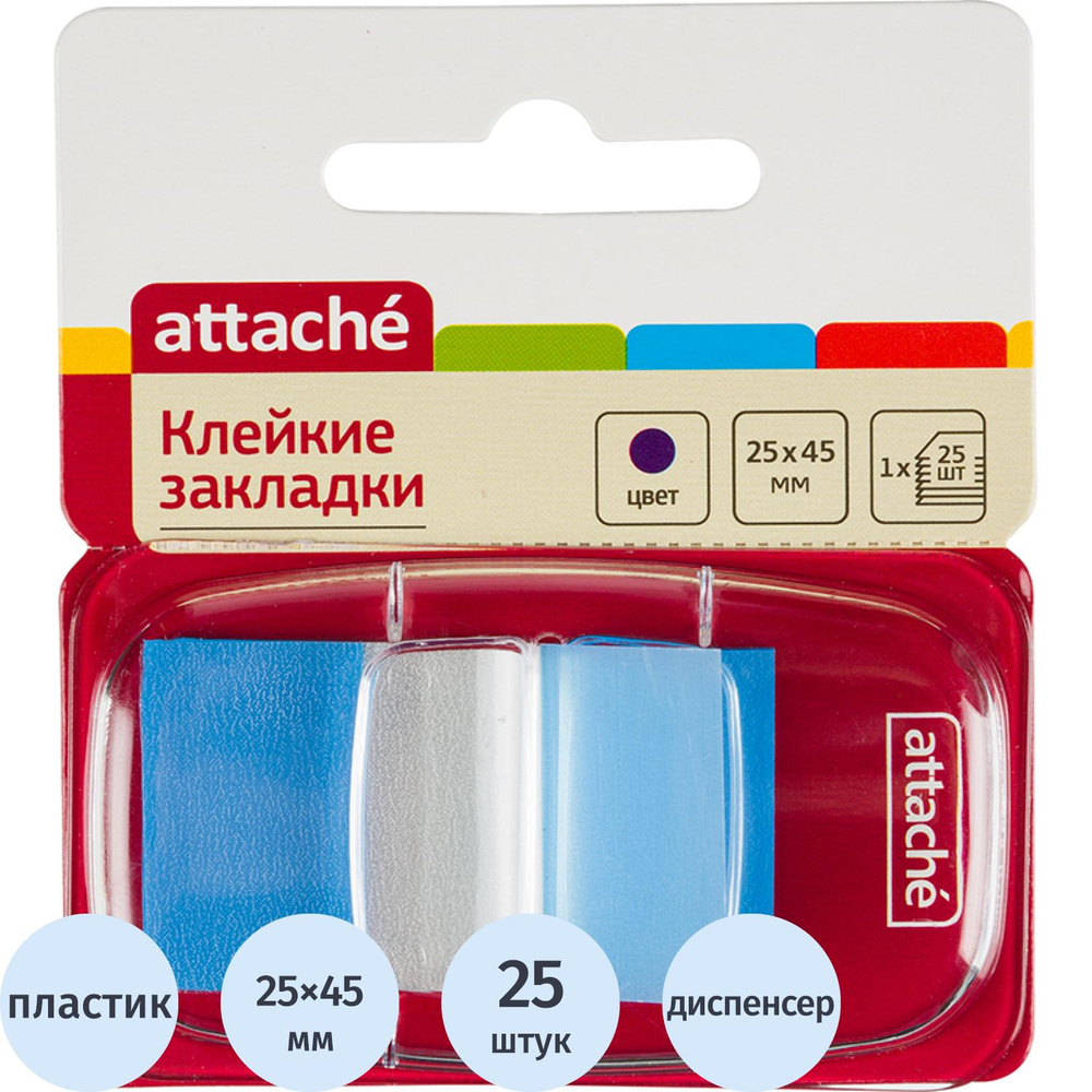 Клейкие закладки пласт. 1цв.по 25л. 25ммх45 син Attache