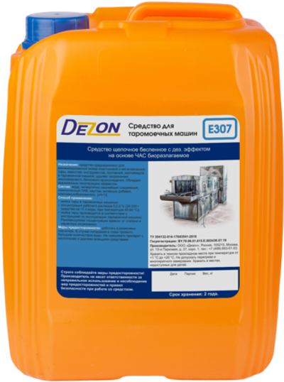 Средство чистящее для таромоечных машин, с дезинфицирующим эффектом щелочное, непенное, E307, 5 кг