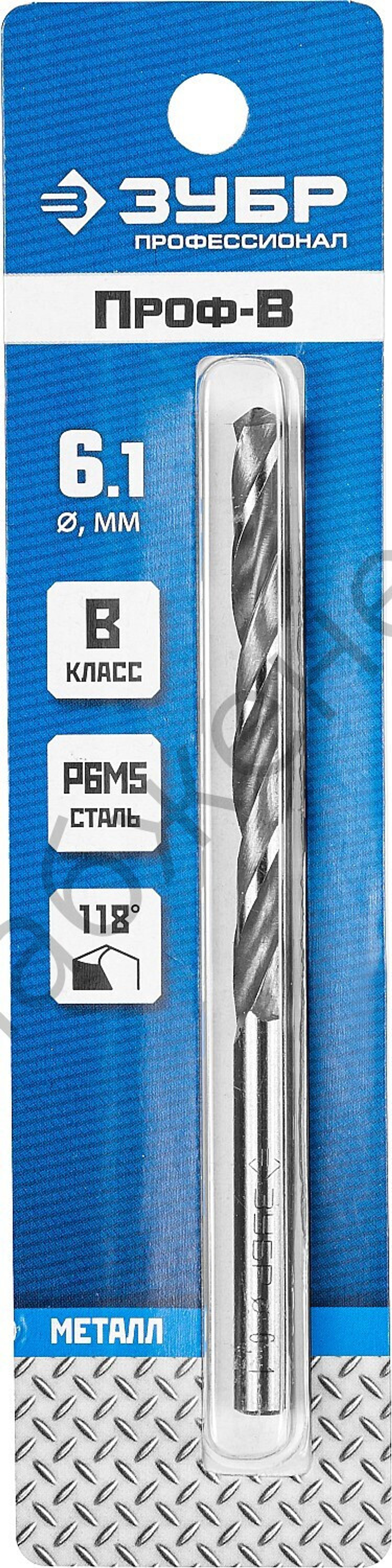 ЗУБР ПРОФ-В 6.1х101мм, Сверло по металлу, сталь Р6М5, класс В