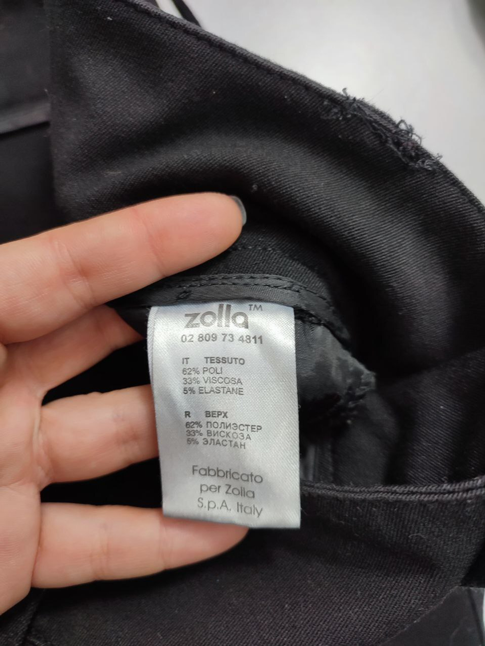 Брюки Zolla прямые 44 размер