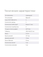 Замок Гардиан 21.14 DT МАКСИМУМ (5 ключей, 105мм) ПРАВЫЙ