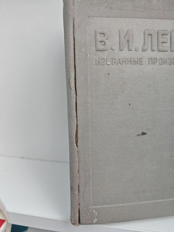 Ленин В.И. Избранные произведения в двух томах (комплект из 2-х книг)
