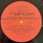 Виниловая пластинка Стиви Уандер ‎– Солнце Моей Жизни (Мелодия) LP