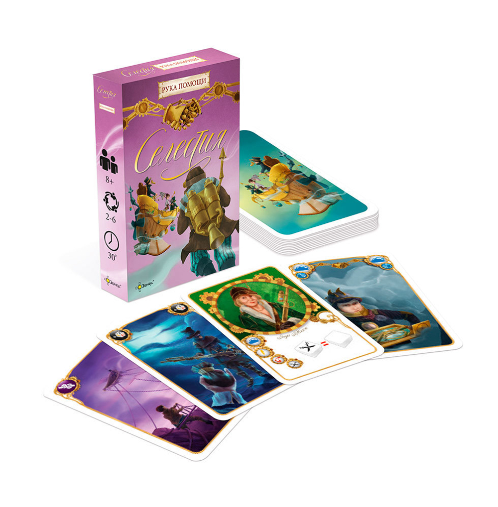 Селестия: Рука помощи