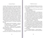 Пути пасхальные. Рассказы и дорожные очерки. Стрыгина Т.В.