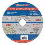 Круг шлифовальный, 200 х 20 х 32 мм, 25А, F90, (K, L) "Луга"