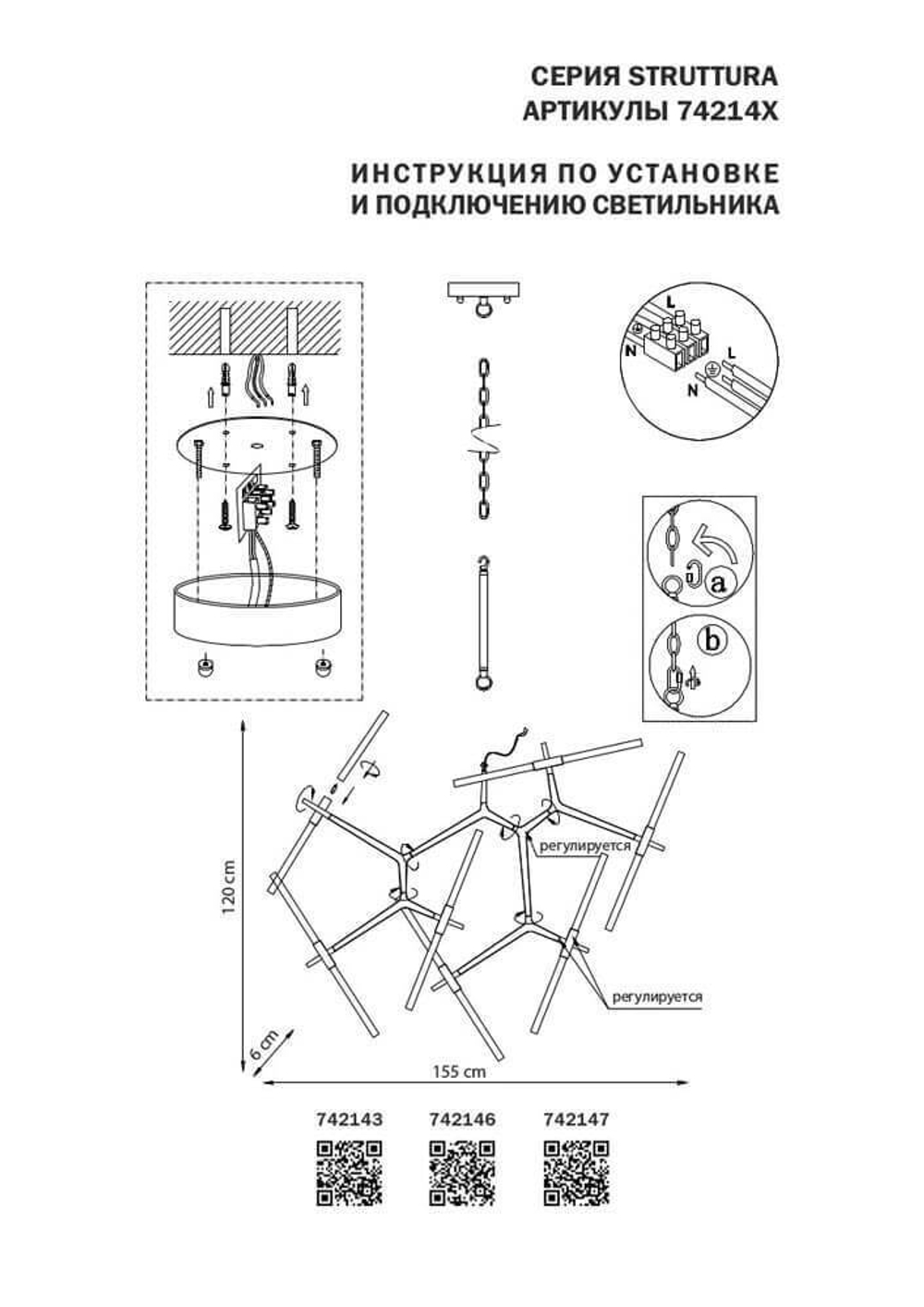 Подвесная люстра Lightstar 742147