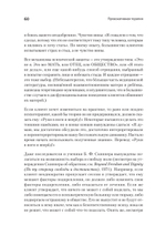 Провокативная терапия