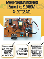 Блок питания для монитора Emachines E190HQV 4H.19T02.A01