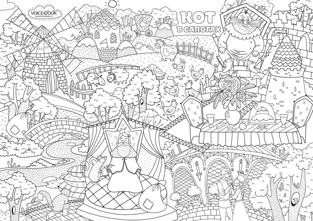 «Кот в сапогах», гигантская раскраска в подарочной картонной коробке