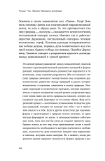 Апология обломков