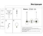 Люстра Иона черный d85 h30-200 G9 15*5W (Led) (лампами не комплектуется)