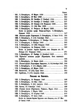 Архив князя Воронцова. Книга 40. Бумаги фельдмаршала князя Михаила Семеновича Воронцова | П. И. Бартенев