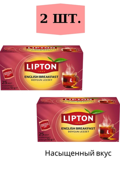 Чай Lipton English Breakfast, упаковка по 25 пакетиков - Lipton