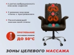 Офисное массажное кресло EGO PRIME Шоколад