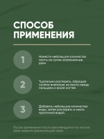 Complex Sapo Очищающая паста для рук с заживляющим эффектом (550гр)