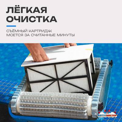 Робот-пылесос «AquaGuard» для очистки дна и стен бассейна до 100 м²
