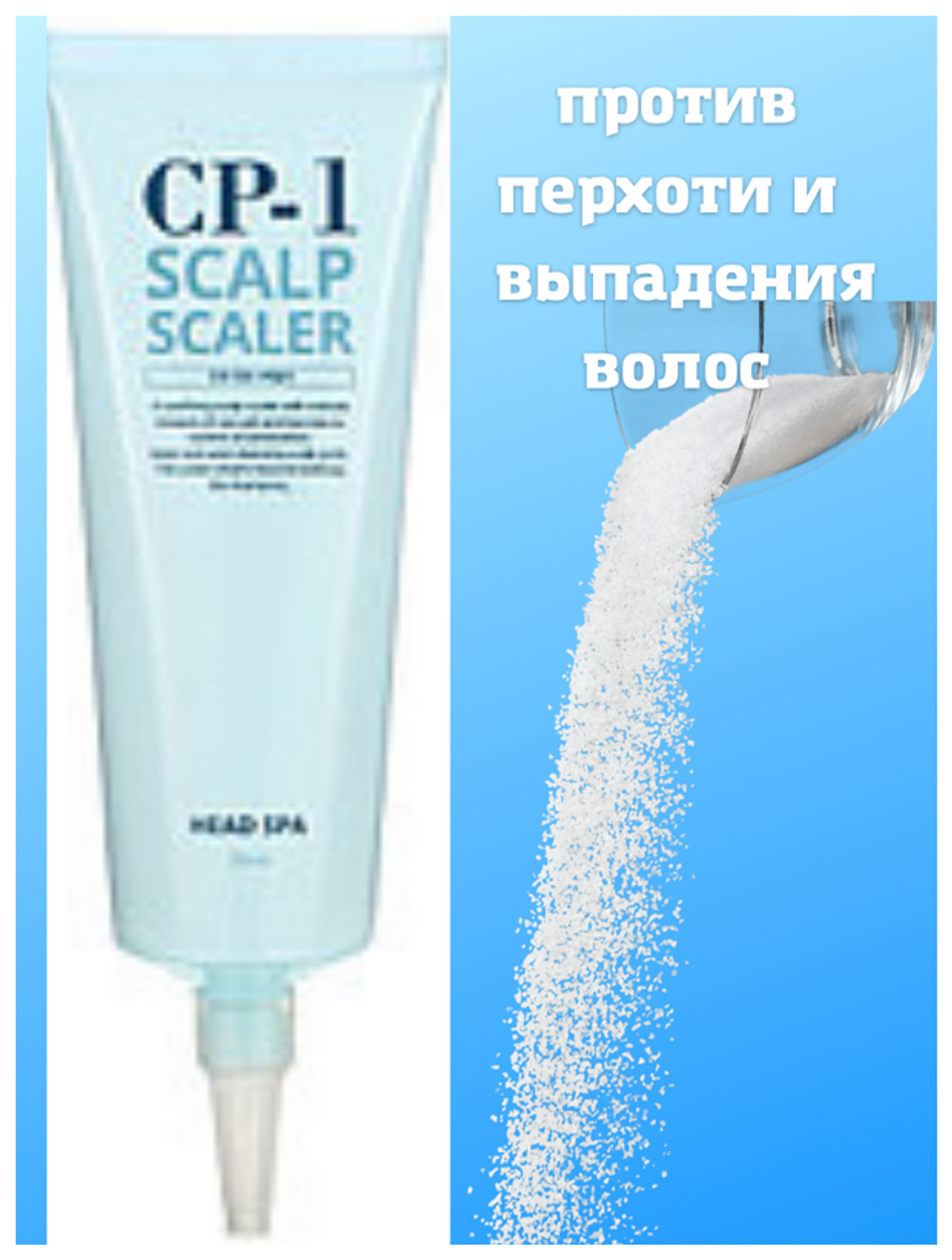 Пилинг скраб для кожи головы CP-1 Head Spa Scalp Scaler 250 мл