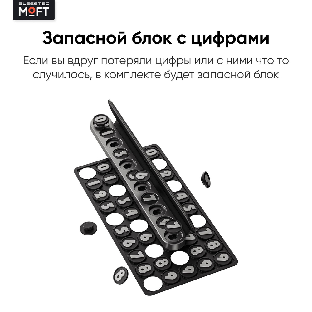 Автовизитка с номером телефона, парковочная табличка BLESSTEC, rose red