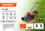 Газонокосилка PATRIOT PT 400 512109400