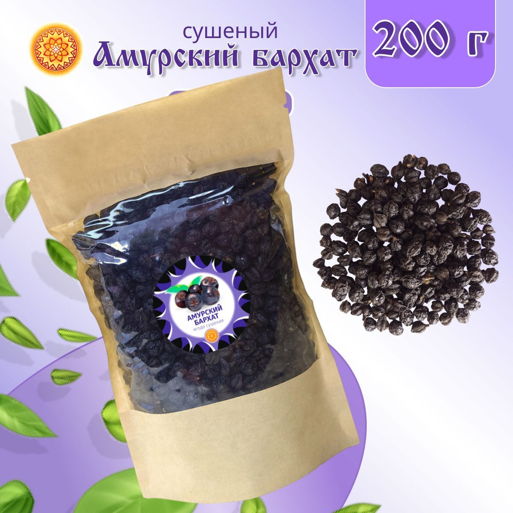 Амурский бархат ягода сушеная, 30 г.