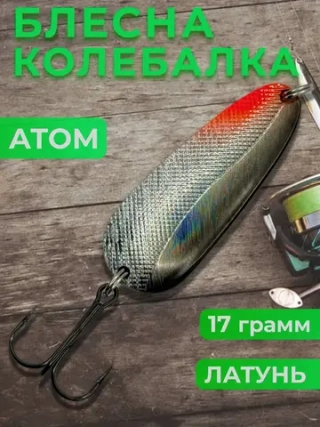 Блесна колебалка Toughlong на щуку, окуня