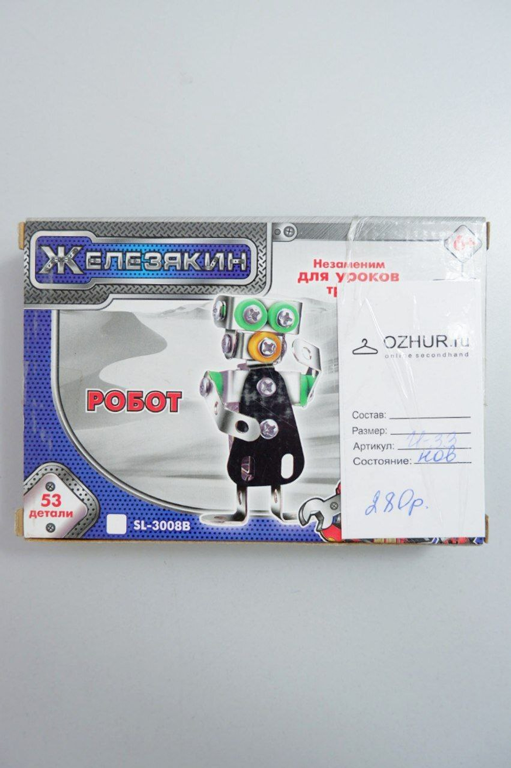 Конструктор для уроков труда "Робот", новый