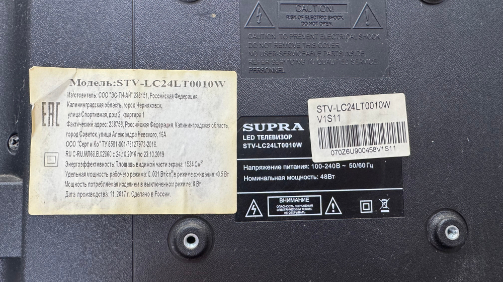 Телевизор supra stv ls24lt0010w