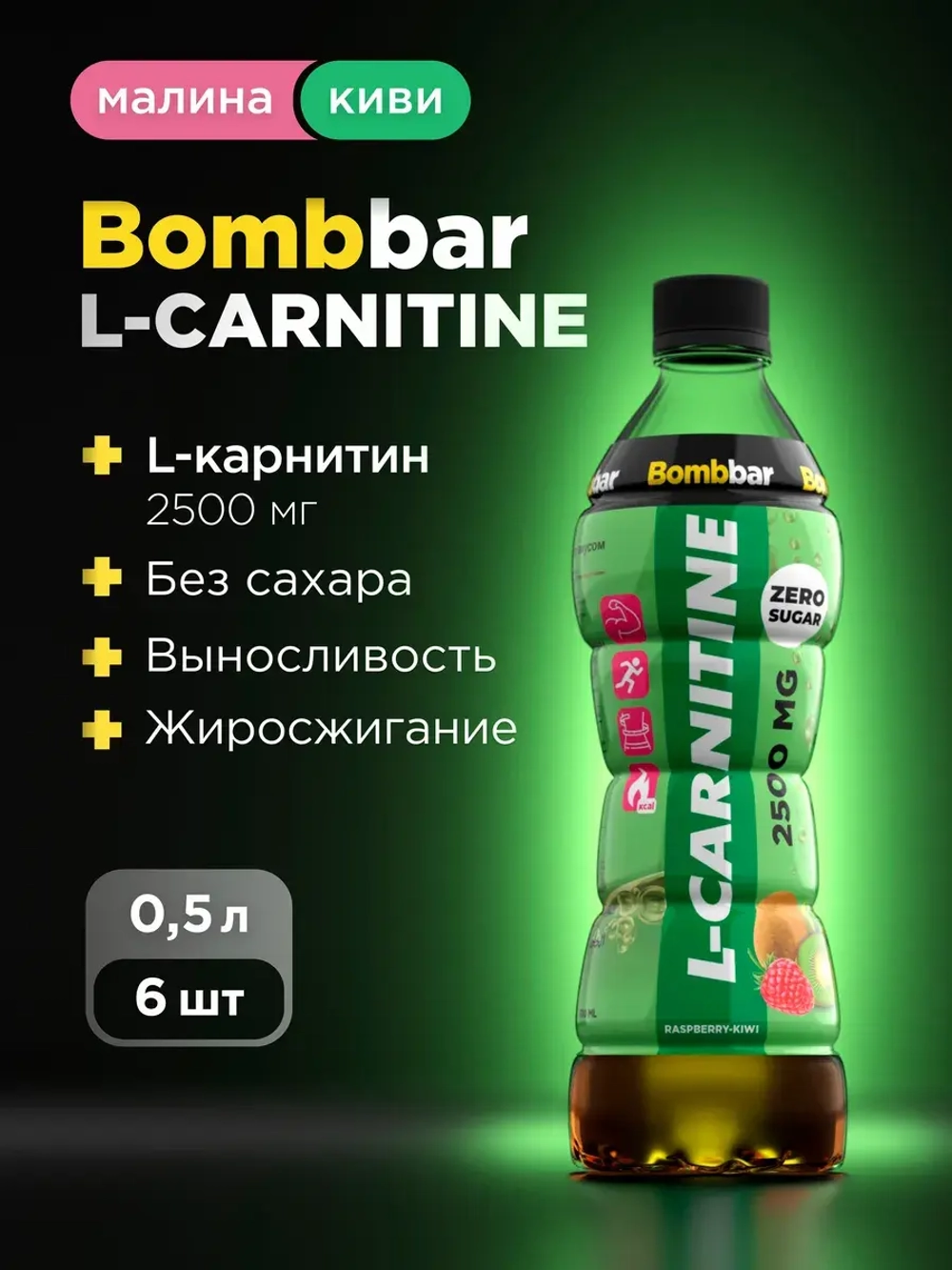 Напиток п/б L-carnitine