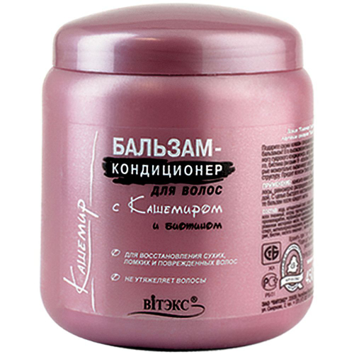 ВИТЭКС Бальзам-кондиционер для волос Кашемир с кашемиром и биотином 450 мл 4680 (07636)