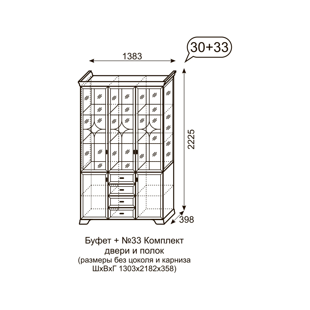 Буфет с полками Венеция