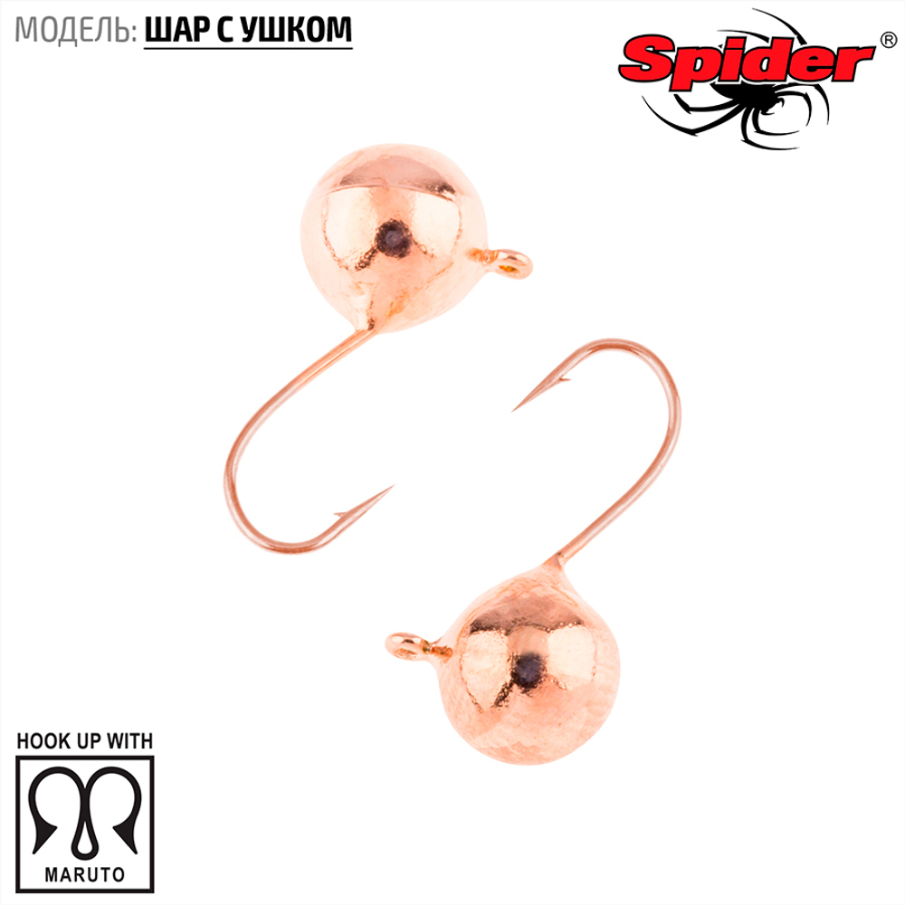 Мормышка вольфрамовая Spider 2825 "Шар с ушком" (2.5мм, 0.18гр)